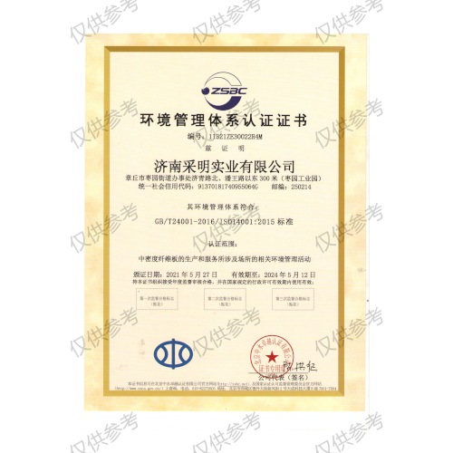  ISO/14001 environmental management system certification