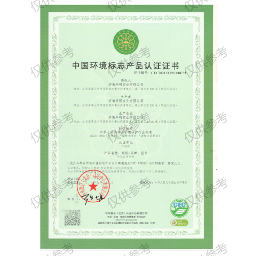 China Environmental Labeling Product Certification Certificate
