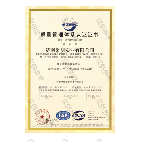 ISO9001 quality management system certification certificate